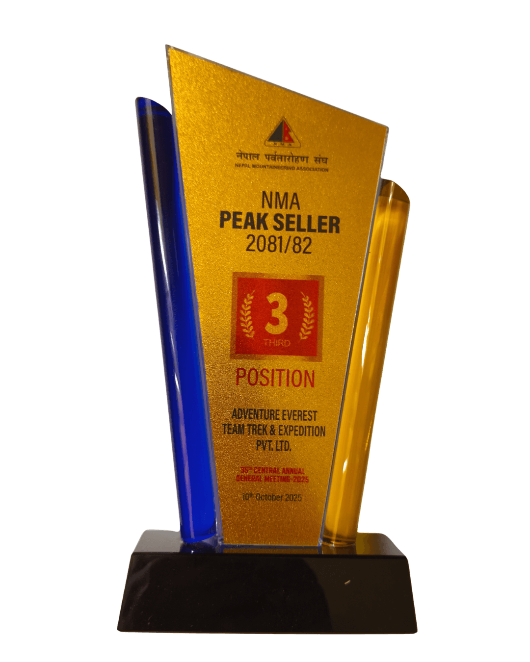 NMA Award 2081/82